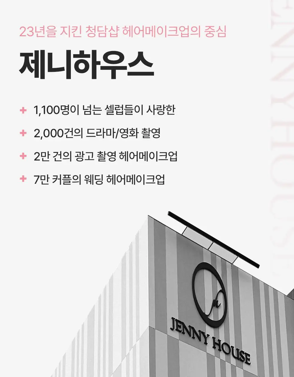 [열보호] 제니하우스 히팅케어 퀵드라이 미스트 200ml 단품 상세페이지 36